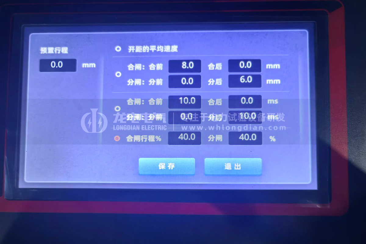 GKC-G2高壓開關機械特性測試儀-測試數據