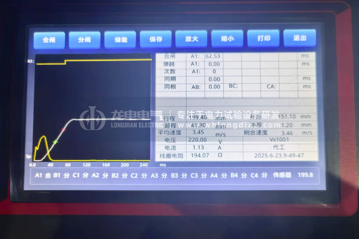GKC-G2高壓開關機械特性測試儀-測試數據