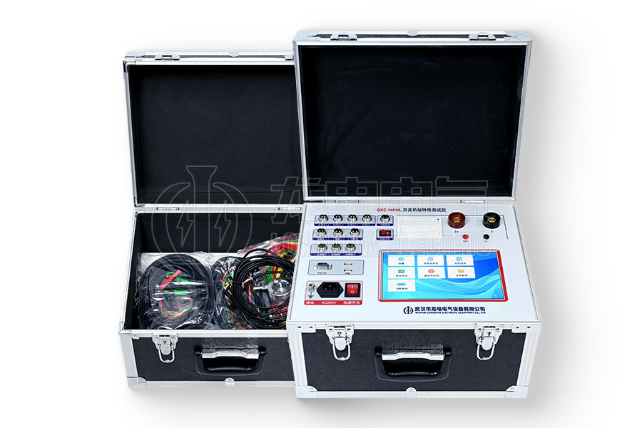 LDGKC-HAHL高壓開(kāi)關(guān)綜合特性測(cè)試儀