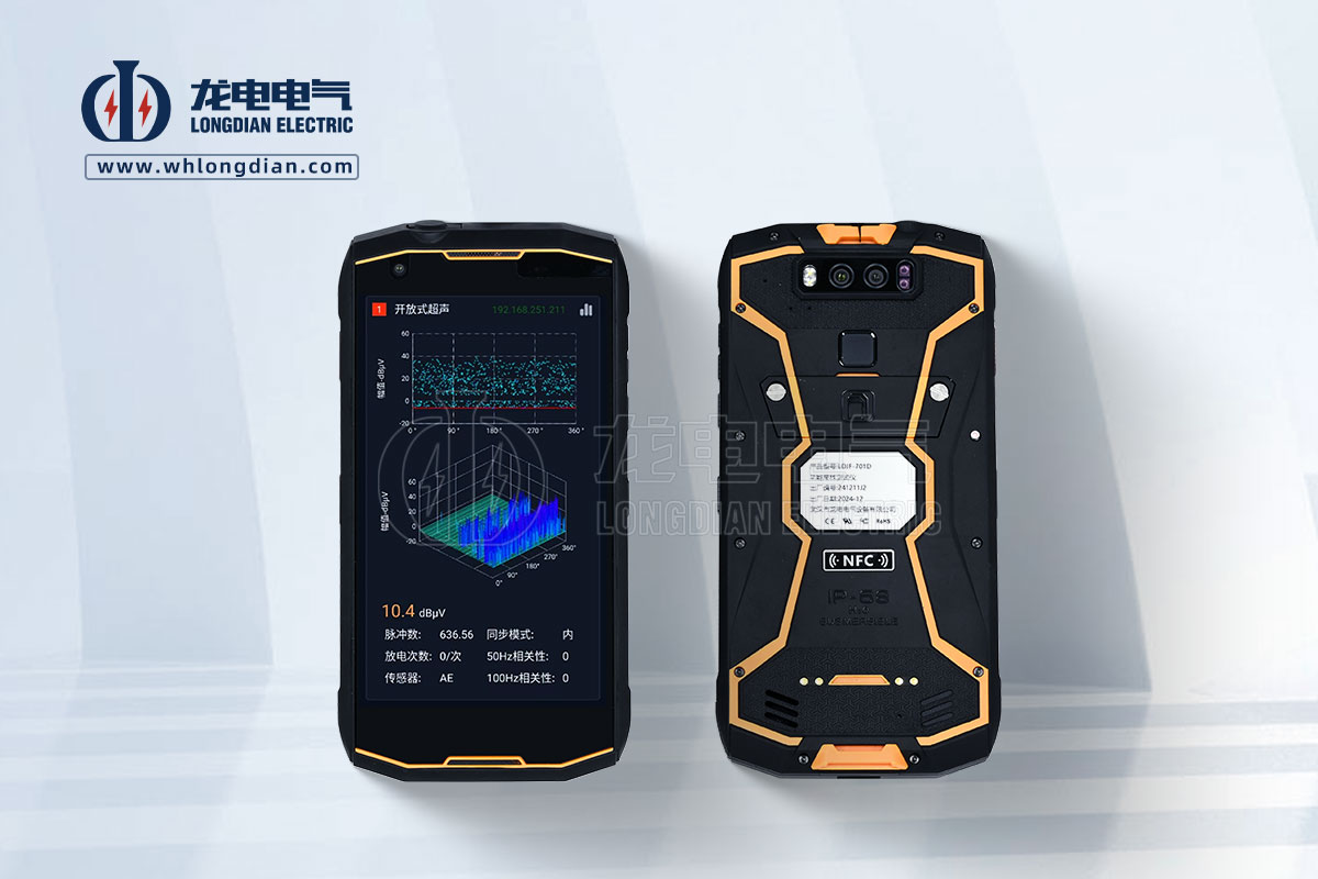 LDJF-701手持式局部放電測試儀-檢測主機 LDJF-701手持式局部放電測試儀-檢測主機